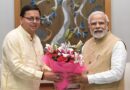 मुख्यमंत्री धामी ने  नई दिल्ली में प्रधानमंत्री नरेंद्र मोदी से शिष्टाचार भेंट की