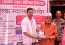 स्याल्दे में जी.आर. चैरिटेबल हेल्थ ट्रस्ट द्वारा निःशुल्क स्वास्थ्य एवं नेत्र जांच शिविर आयोजित