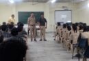 साइबर क्राइम के संबंध में एस.एम. पब्लिक स्कूल में जागरूकता गोष्ठी का आयोजन