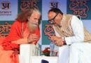 वाराणसी में ‘हमारे मनु’ समारोह में पद्मश्री मनु शर्मा की साहित्यिक विरासत का भव्य उत्सव