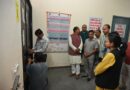 विधानसभा चुनाव 2027 की तैयारी : EVM वेयरहाउस का राजनीतिक दलों के साथ संयुक्त निरीक्षण, 23 अक्टूबर से शुरू होगी FLC